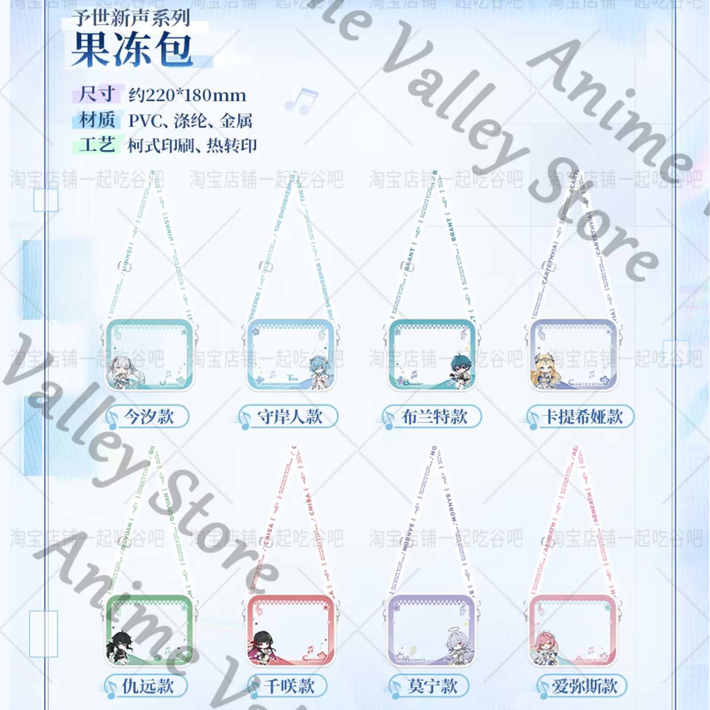Echtes Anime ‌ Wuthering Waves – Jelly Bag Clear Pvc Bewertung und Preis